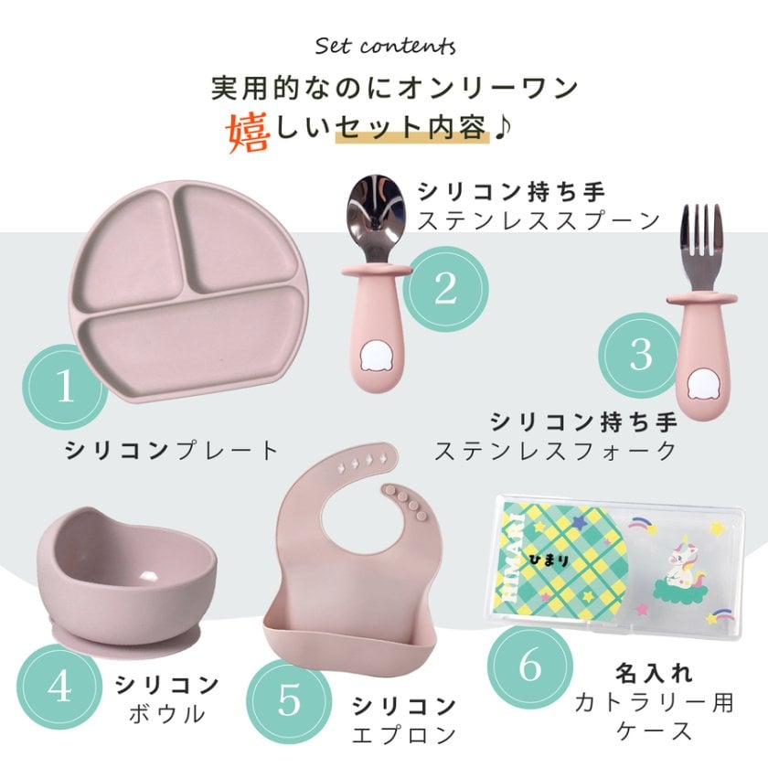 赤ちゃん 食器 6点セット シリコン ひっくり 返らない ベビー 食器