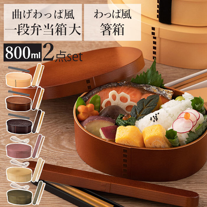 お弁当箱 箸 セット 通販 女子 1段 箸箱セット 携帯箸 ランチボックス