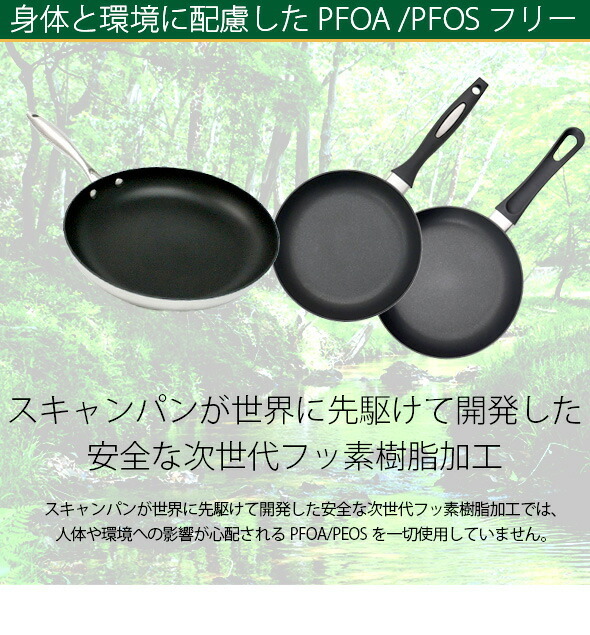 スキャンパン フライパン クラシックインダクション IH 24cm SCANPAN
