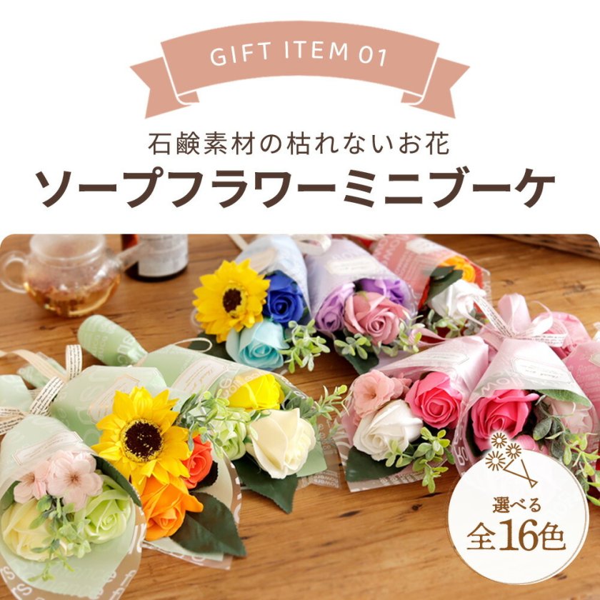 ソープフラワー ソープフラワー ギフト 記念日 お祝い 花とお菓子 感謝 おかき あられ