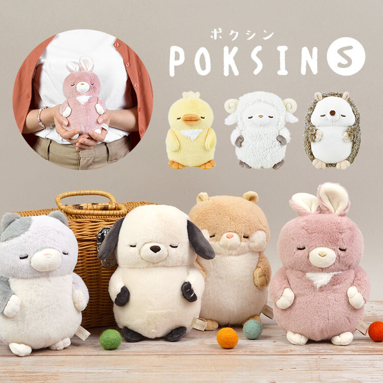 ぬいぐるみ 猫 かわいい アニマル 動物 抱きまくら S ポクシン POKSIN 