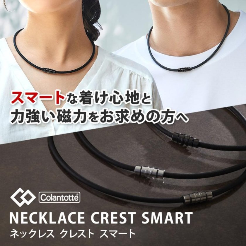 メーカー1年保証付き】コラントッテ ネックレス クレスト スマート 