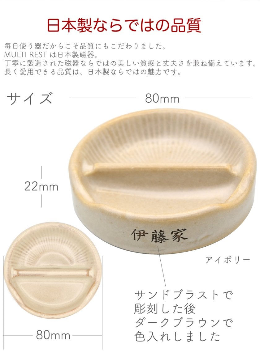 名入れマルチ箸置き＆豆皿 MULTI REST（マルチレスト） 日本製 お玉