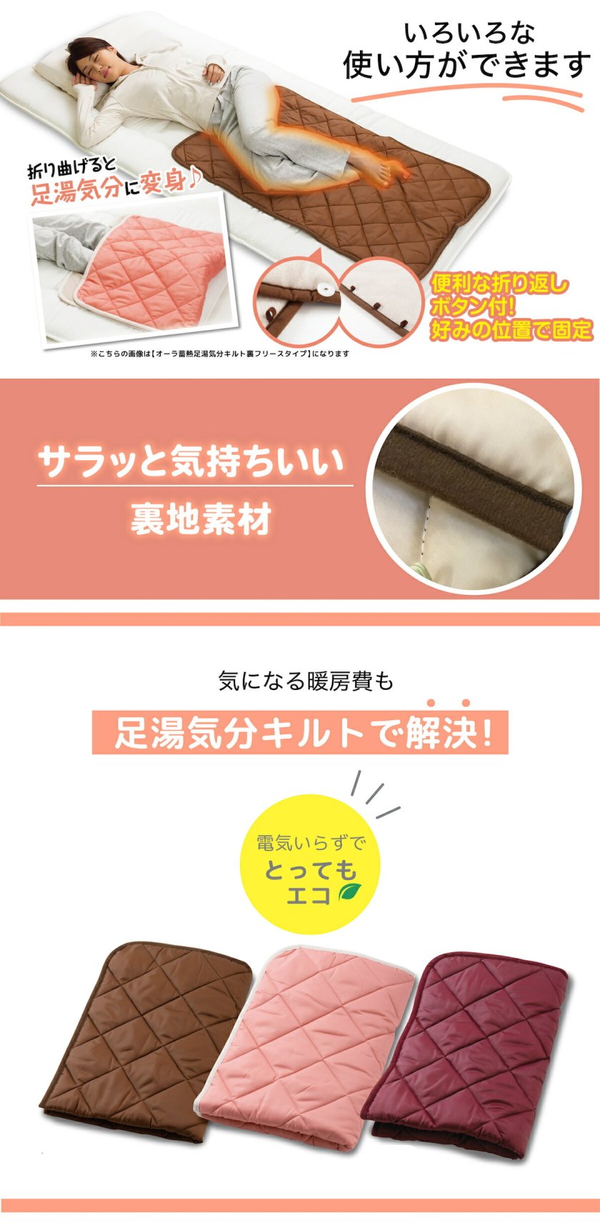 オーラ蓄熱 足湯気分キルト キルトケット ユメロン黒川 足湯気分 半身