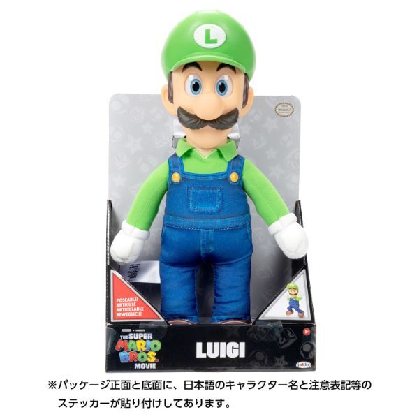 スーパーマリオ ソフトフィギュア ルイージ SUPER MARIO BROS. 任天堂