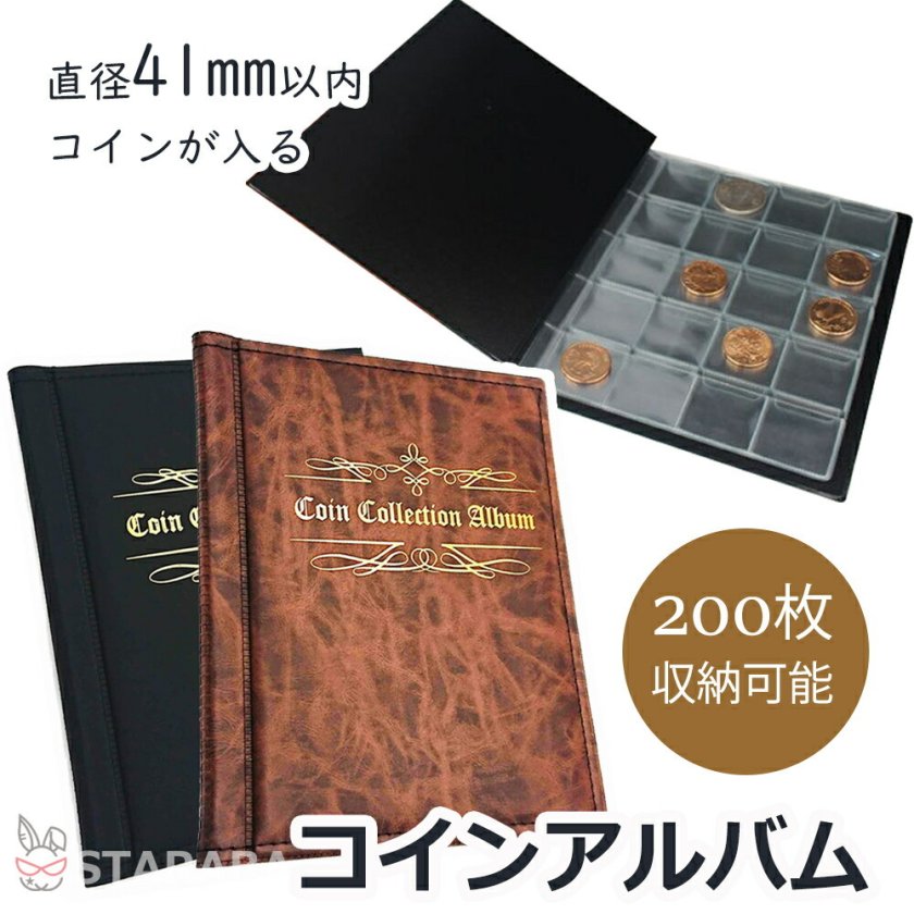 コインアルバム ホルダー 200枚 コイン収集 コレクション 記念硬貨収集