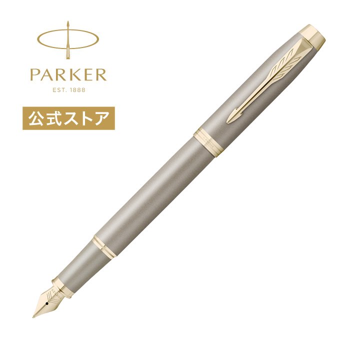 パーカー公式限定】【名入れ】｜スペシャルギフトセット PARKER IM