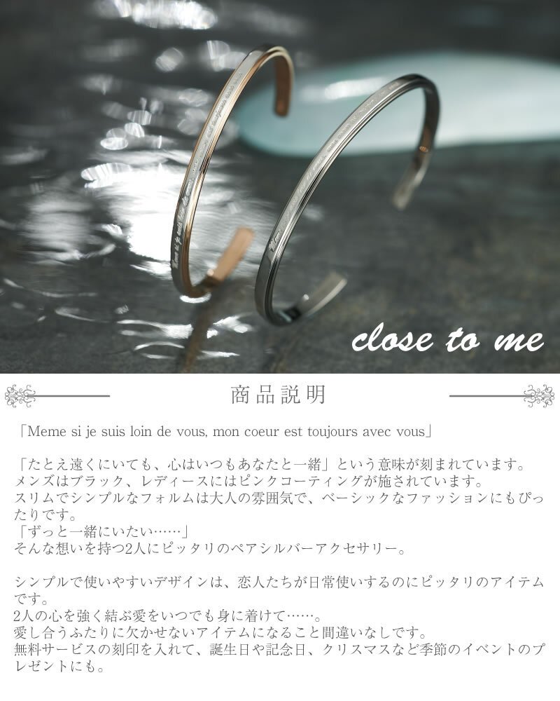 販売停止中】ペアバングル close to me SVA13-011012 シルバー925 