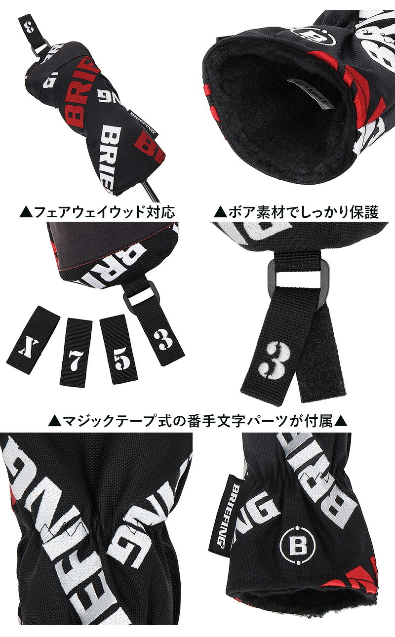 ブリーフィング ヘッドカバー フェアウェイウッド ゴルフクラブ 限定品 