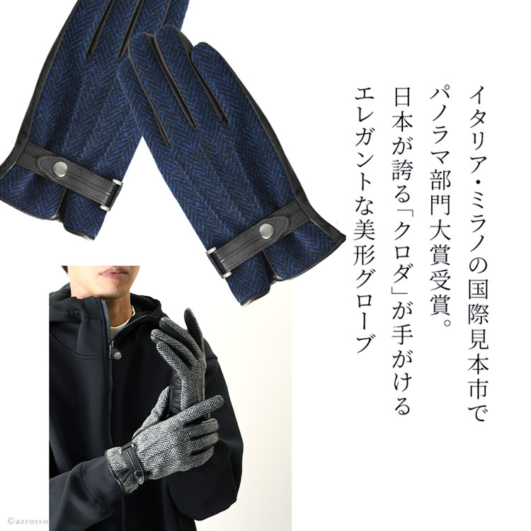 ハリスツイード 手袋 メンズ スマホ対応 革 ビジネス グローブ 本革