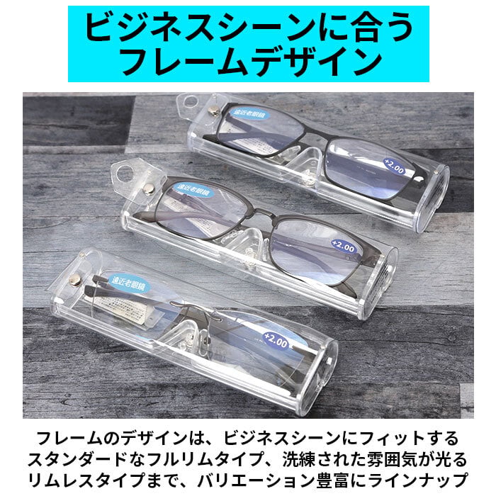 遠近両用　老眼鏡　メガネ　眼鏡　プレゼント　パーティー　変装 遠近両用メガネ 度付 通販 遠近両用 老眼鏡 シニアグラス 遠近両用眼鏡