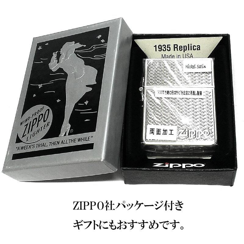 ZIPPO ライター 1935 復刻レプリカ グリルメッシュ ニッケルサテン