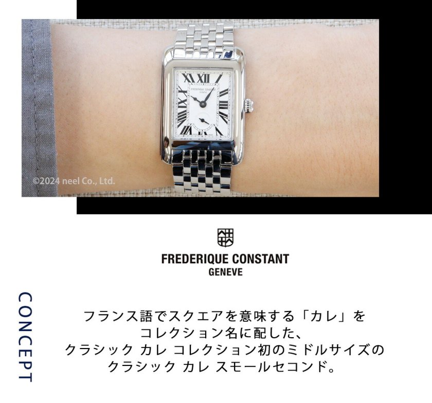 フレデリック・コンスタント FREDERIQUE CONSTANT クラシック カレ