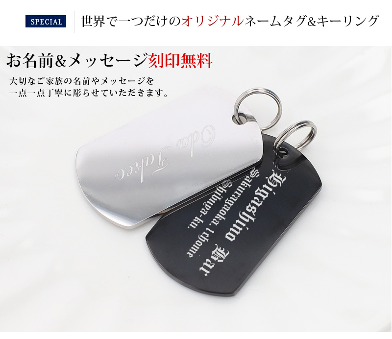 キーチェーン ネームタグ【刻印無料】ワイヤ付き 万能 ネームタグ