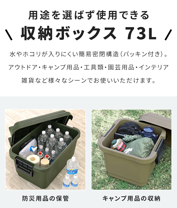 座れる 収納ボックス 73L 耐荷重100kg タフ ボックス 840 大容量 簡易