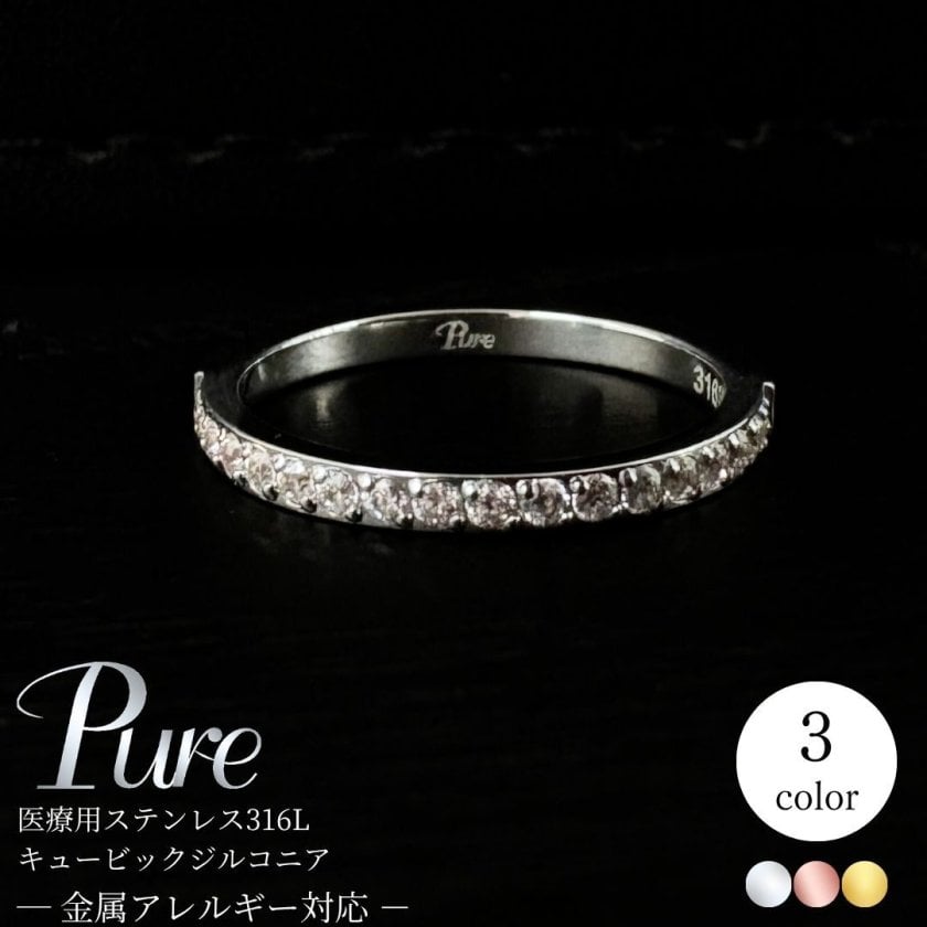 【美品新品未使用】ハーフエタニティダイヤモンドリング　ピンキー#1(3号) ピンキーリング 指輪 レディース ステンレス ハーフエタニティリング 3
