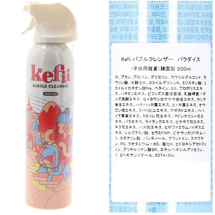 新品 未開封 Kefii バブルクレンザー ケフィー 泡風呂 200ml×5本 Kefii バブルクレンザー 200ml 通販 お風呂用 泡スプレー ケフィー お
