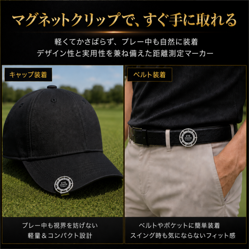 名入れ】EYE CHECK 次世代ゴルフマーカー パター距離計 ゴルフグッズ