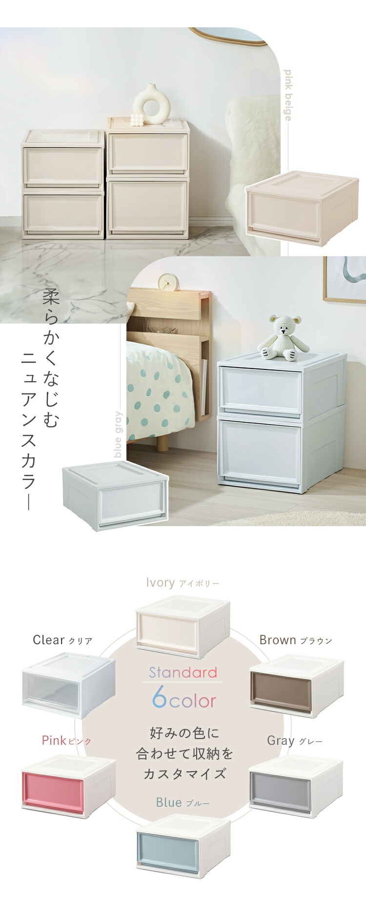 6個セット】収納ケース 積み重ね チェスト 収納ボックス 衣装ケース 