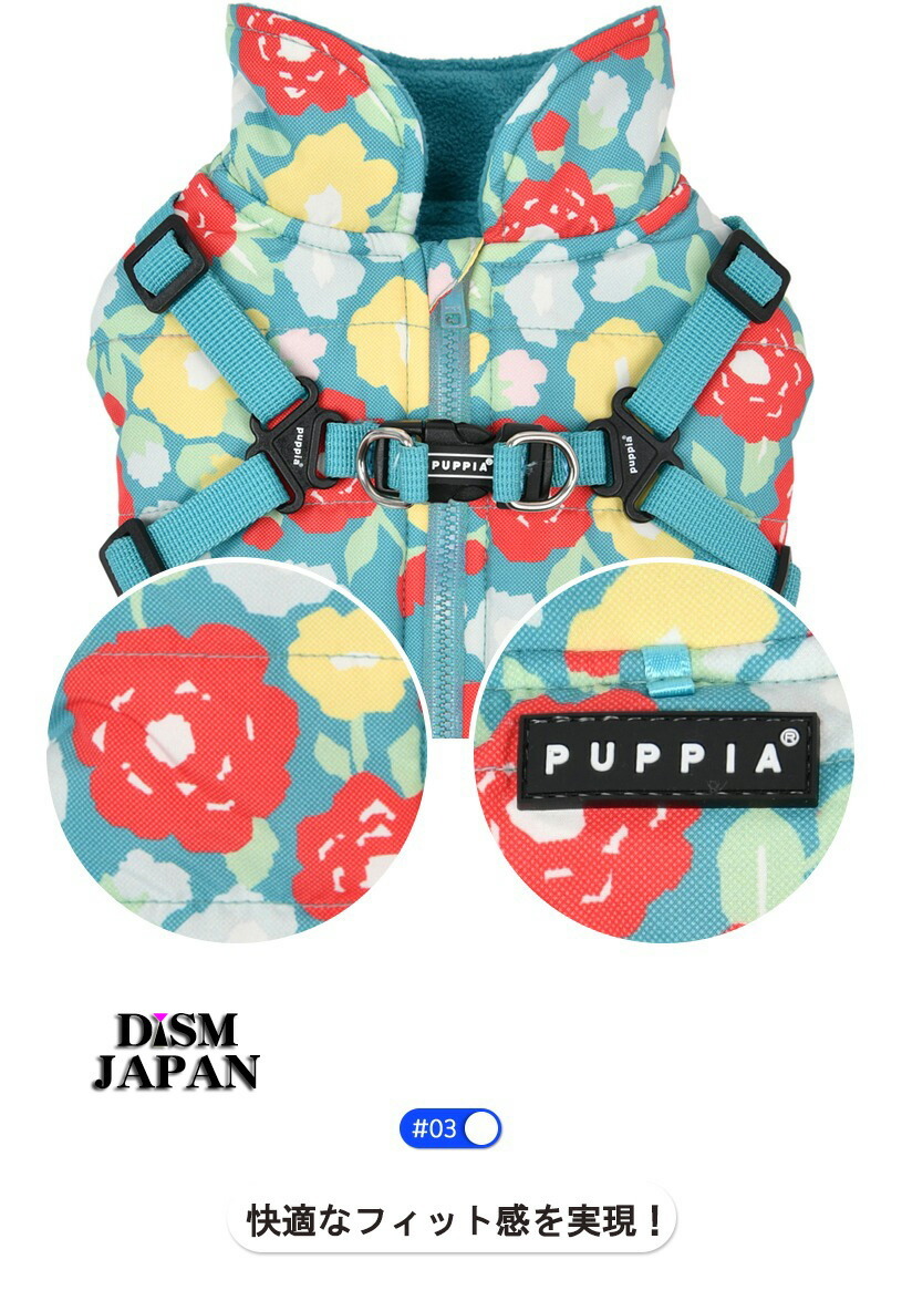 犬服 PUPPIA ハーネス一体型ジャンパー アリッサ（小型犬用 S M L