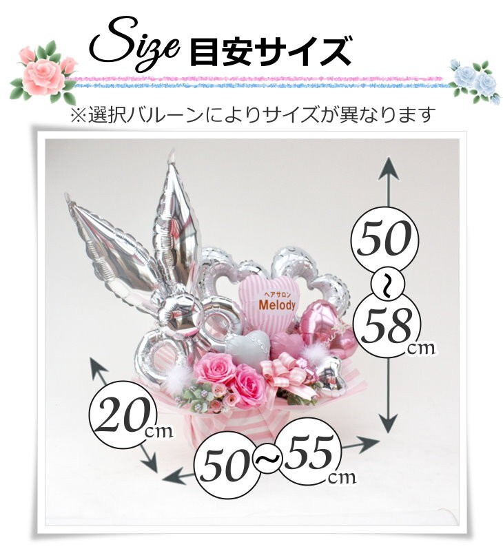 名入れ 美容院 開店祝 周年祝 ネイルサロン お誕生日 バルーン