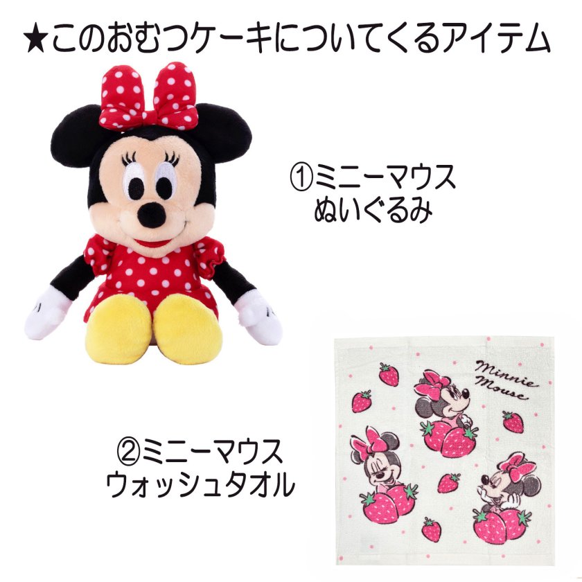 おむつケーキ 出産祝い ディズニー ミニー 女の子 人気 赤ちゃん