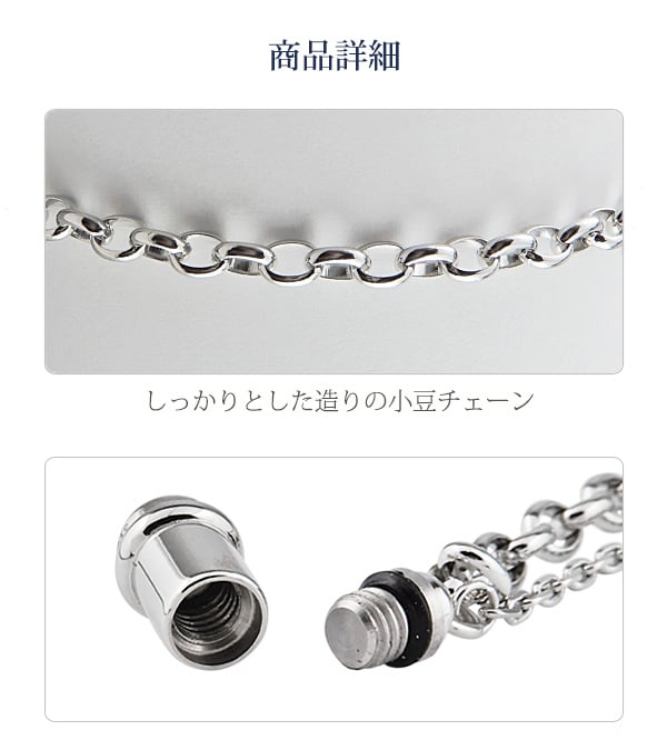 NEW】遺骨ブレスレット あずきチェーン シンプル S・Mサイズ シルバー