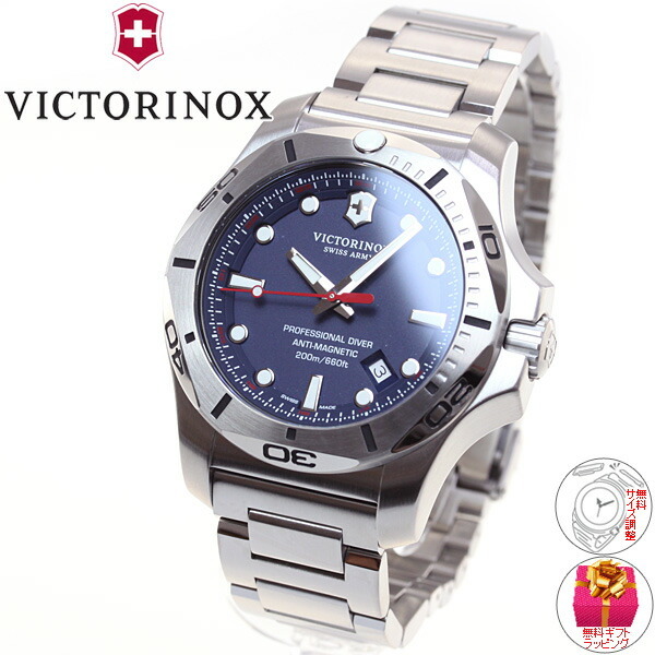 ビクトリノックス スイスアーミー VICTORINOX SWISSARMY 腕時計 メンズ 