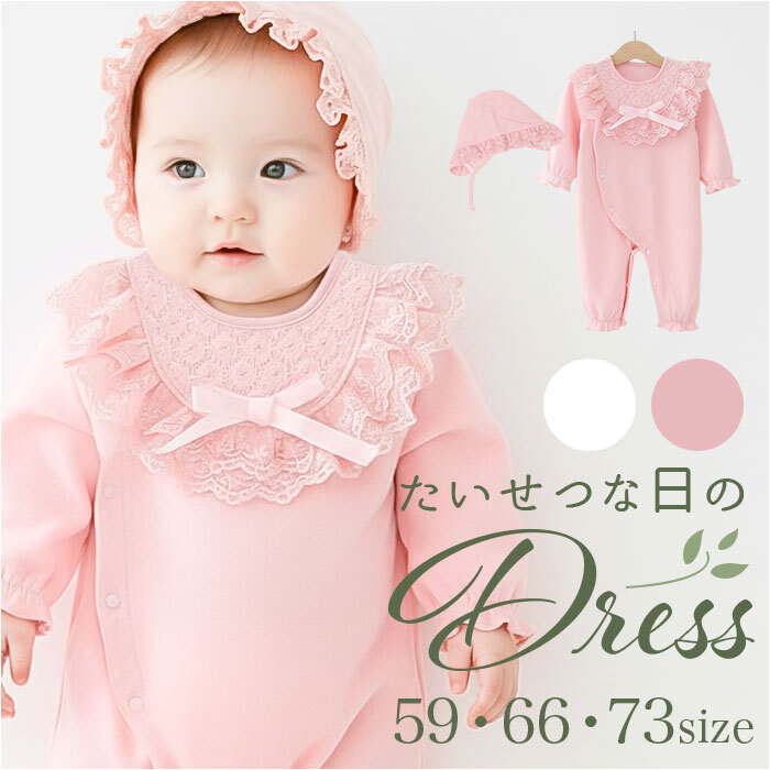 【美品】TOCCAトッカ ベビードレス 帽子付 お宮参り 新生児 50 60 セレモニー ドレス ベビー 通販 女の子 新生児 セレモニードレス お