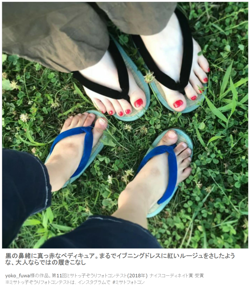 ミサトっ子草履 ケンコーミサトっ子 みさとっこぞうり 男女兼用 