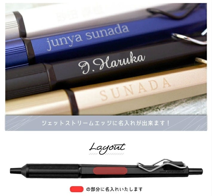 名入れ】三菱鉛筆 ジェットストリーム エッジ【ボールペン0.28mm・0.38