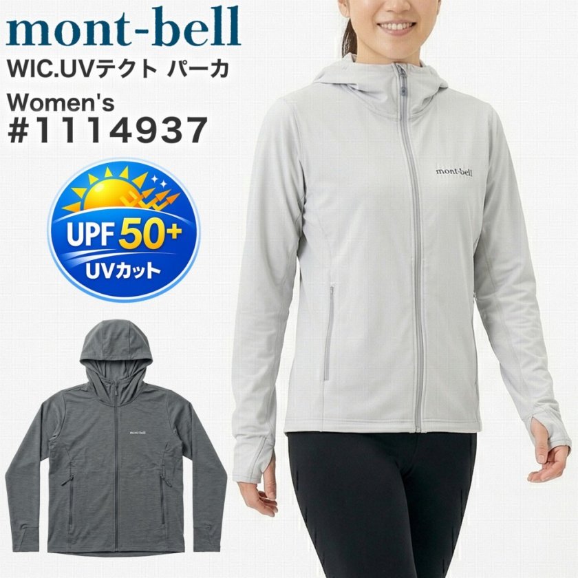 mont-bell モンベル　WIC.UVテクトパーカー　ライトグレー ラッピング無料】mont-bell モンベル WIC.UVテクト パーカ レディース