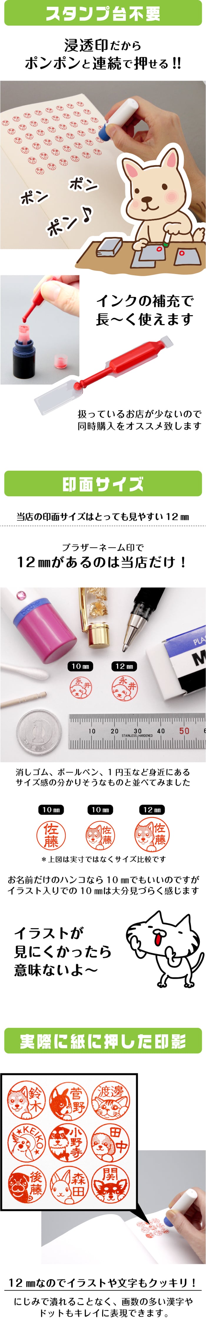 シェルティ ネーム印 グッズ かわいい動物イラスト入り シャチハタ式