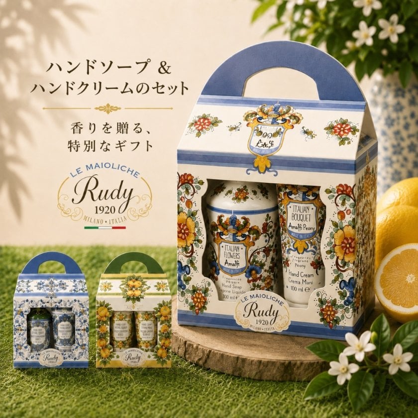 ルディ ル・マヨルカ ハンドウォッシュ＆ハンドクリーム ギフトセット
