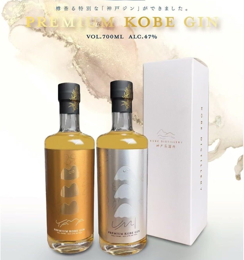 KOBE DISTILLERY プレミアム神戸ジン 2本セット ゴールド＆シルバー