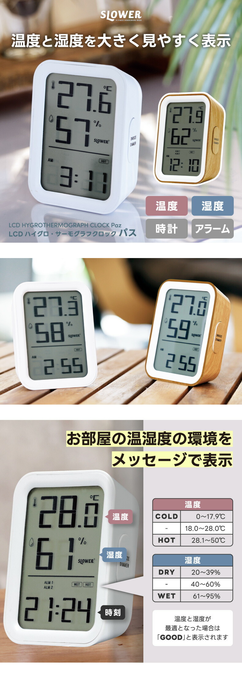 デジタル温湿度計 置き時計 LED SLOWER デジタル時計 おしゃれ