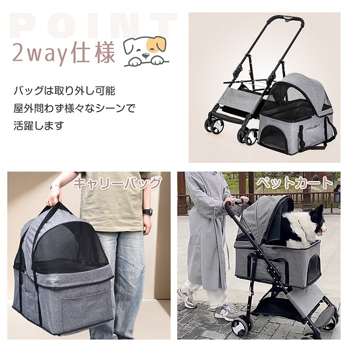 ペット用カート 4輪 ベビーカー キャリーバッグ兼用 折りたたみ式