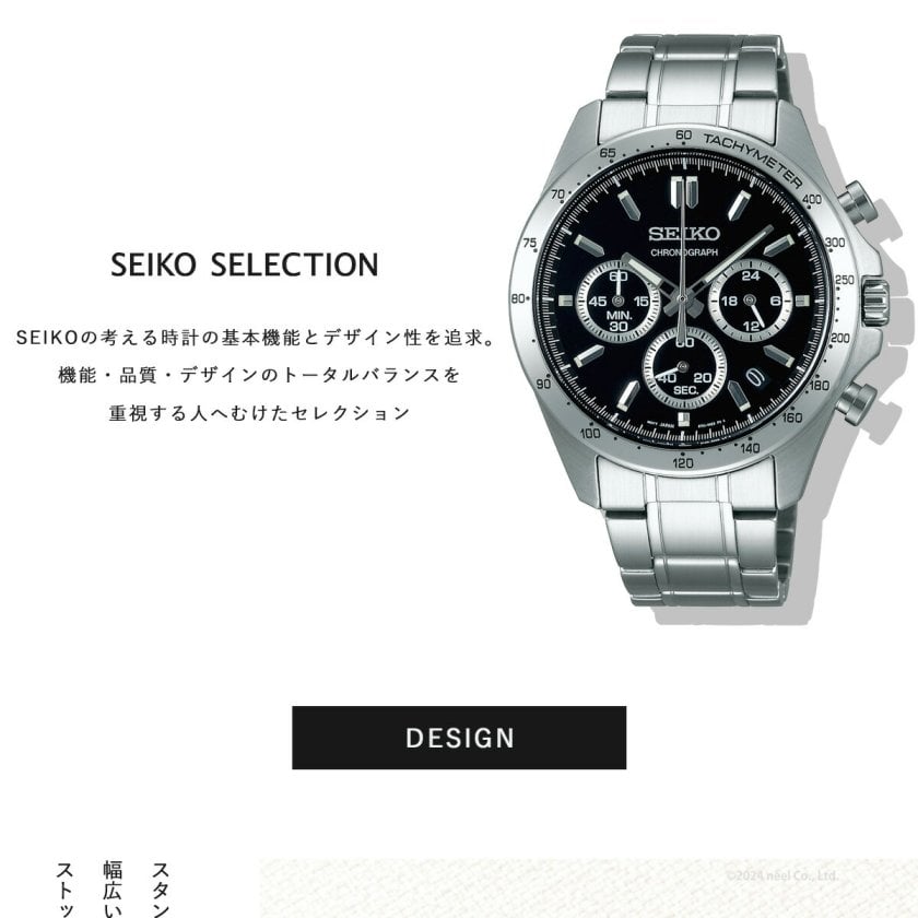セイコー セレクション SEIKO SELECTION 8Tクロノ SBTR013 腕時計