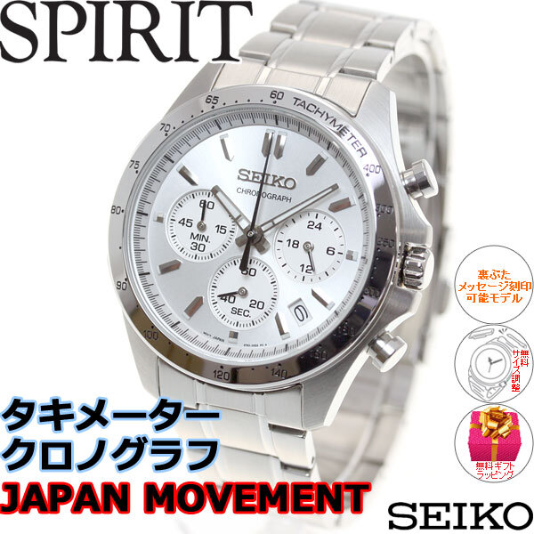 セイコー セレクション SEIKO SELECTION 8Tクロノ SBTR009 腕時計 
