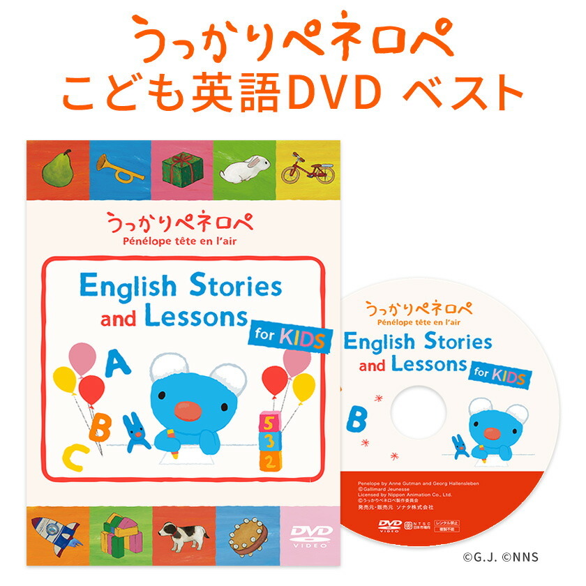 Goomies と ペネロペ など DVD 計4巻セット お得 グーミーズ うっかり
