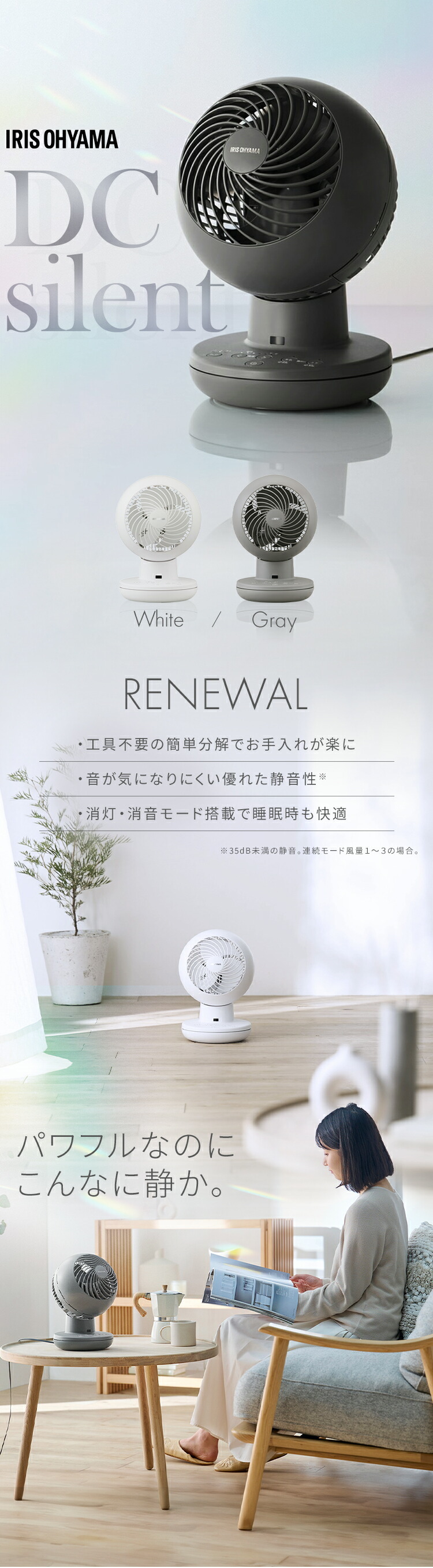 公式店限定2年保証】サーキュレーター アイリスオーヤマ dcモーター 