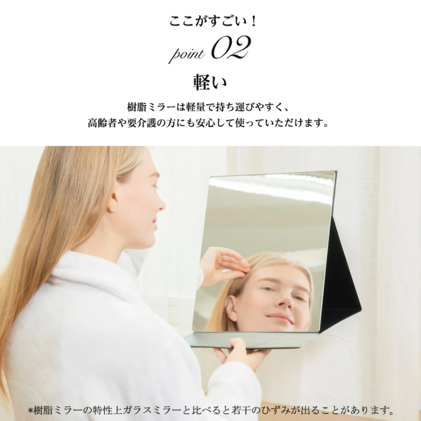 HORIUCHI MIRROR 堀内鏡工業 【割れない】 いきいきミラー折立 3L 化粧