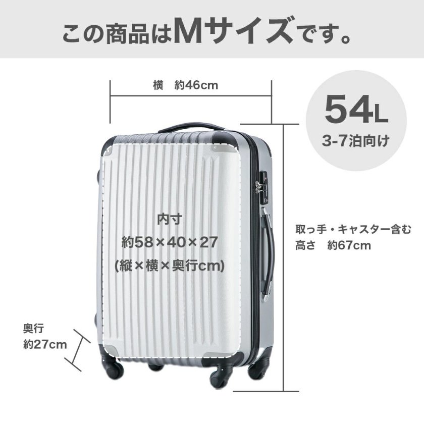 スーツケース mサイズ シンプル キャリーケース 可愛い 軽量 中型