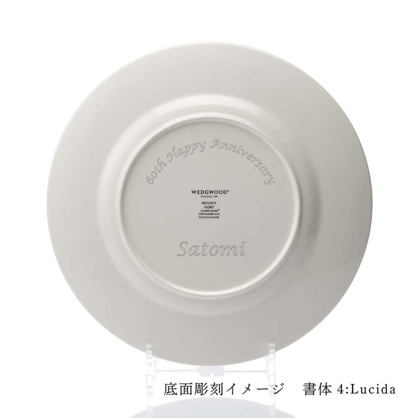 WEDGWOOD ウェッジウッド フェスティビティ アイボリー プレート 27cm 