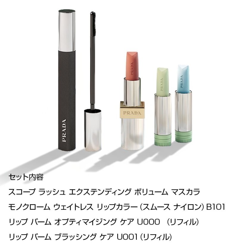 限定品 PRADA BEAUTY クラッチセット】プラダ ビューティ ホリデー限定