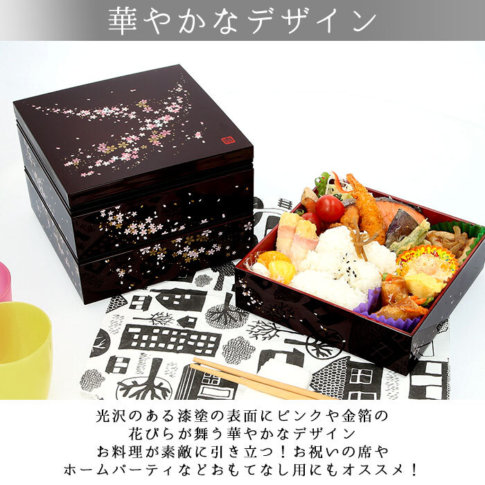 重箱 三段 通販 桜 3段 お重 6寸 ランチボックス ファミリーサイズ お