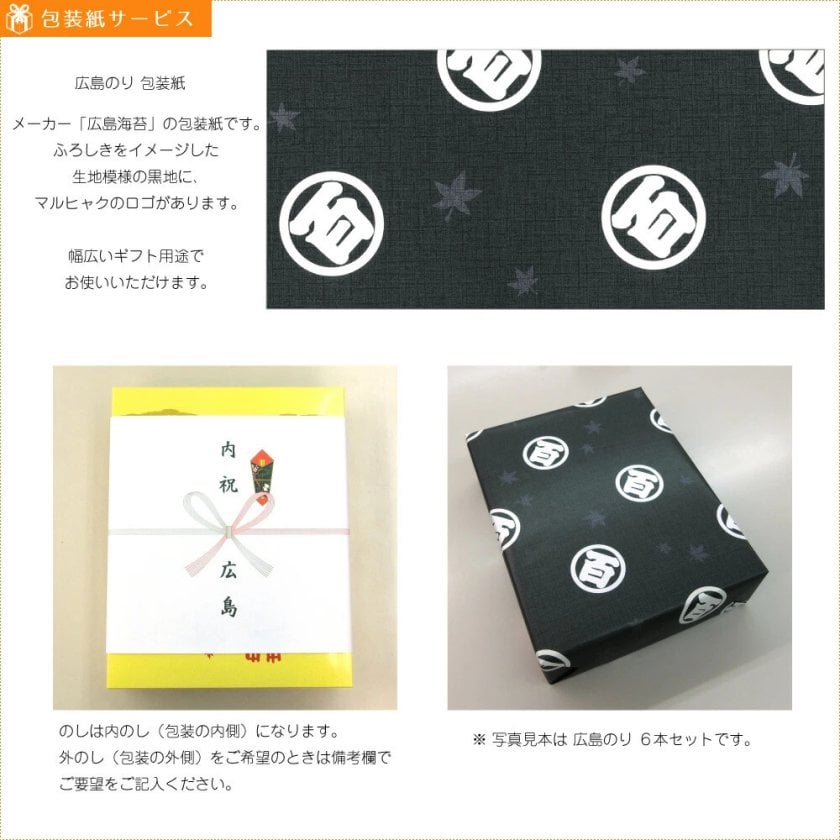【新品未開封】マルヒャク かき醤油味付のり 40枚入 20個セット 大量出品 広島のり マルヒャクの「かき醤油味付けのり」海苔4000円セット