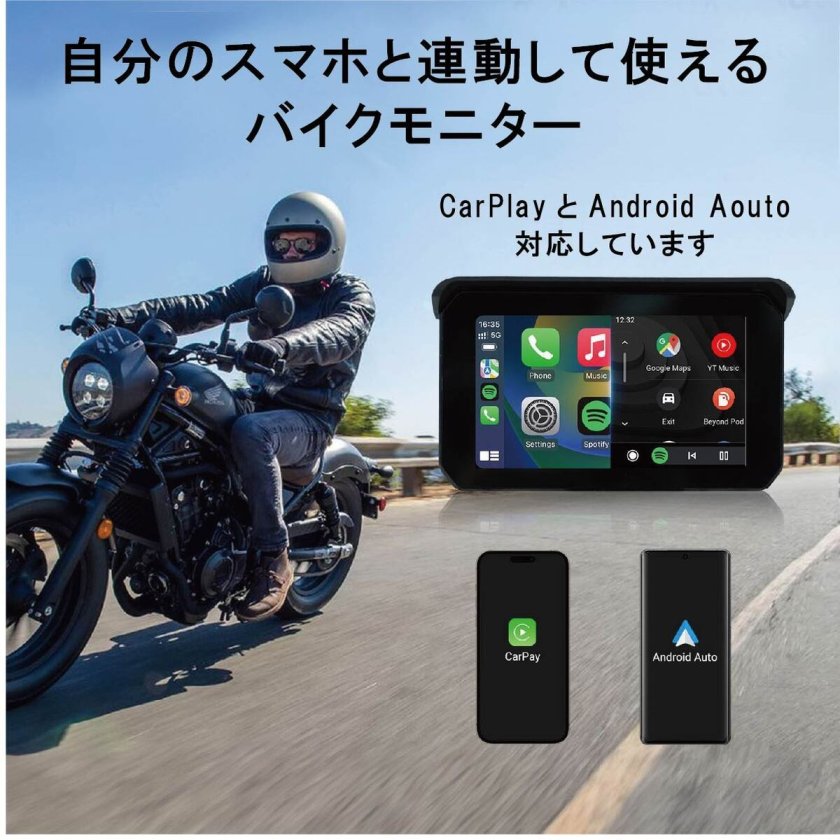バイク用モニター】5インチ CarPlay AndroidAuto 対応 スマート