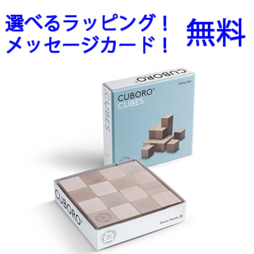 キュボロ キューブ【送料無料】正規輸入品 キュボロ社 正規販売店 