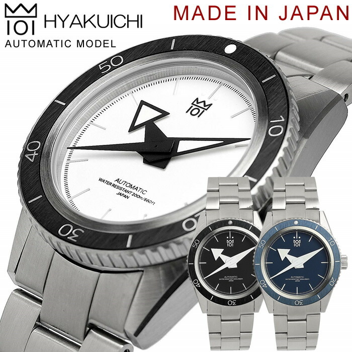 HYAKUICHI 日本製 ダイバーズウォッチ メンズ 腕時計 200m防水
